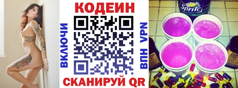 сайты даркнета клад Нерчинск Codein напиток Lean (лин) как найти