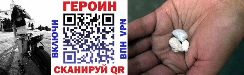Героин Афган  Нерчинск 