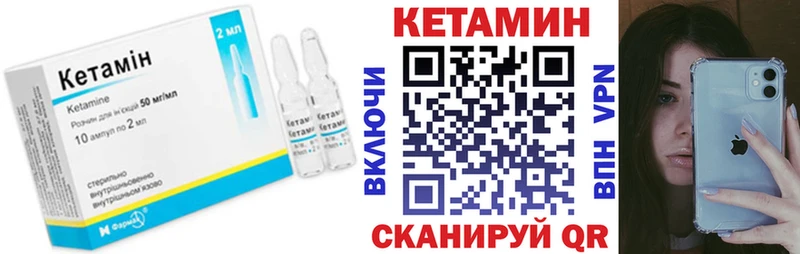 Кетамин VHQ  Нерчинск 